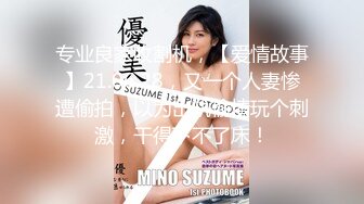 巨乳愛神「星野優」愛如潮水！狂野撫摸攻勢不斷！