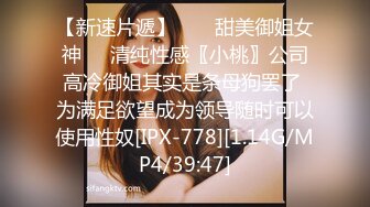 STP28780 月月嗷性感美少女！娇小身材在家自慰！SM性感内裤，双指扣穴特写，搞得小穴好湿超诱惑 VIP0600