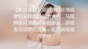 起点传媒 性视界传媒 XSJKY028 春节与美豔房东共度春宵 莉娜