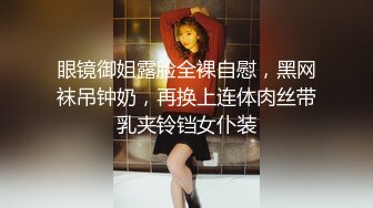 冒充舞蹈监考老师！高一学妹子 木耳已经完全黑了 这是老江湖了都