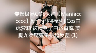 《最新核弹重磅》露脸才是王道！推特极品巨乳反差婊国宝级女神yooh私拍 穷人女神有钱人玩物单挑3P各种性爱 (13)