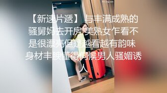 诱惑裤袜痴女OL