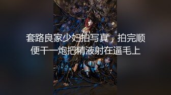 【新片速遞 】 ♈ 超清画质，1080P无水印收藏版【91张总大神】，19岁学生妹，蒙眼调教，爆操白浆，你想要的元素都有♈ ♈