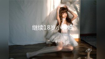 90后恩爱小夫妻【lovefor928】极品良家小少妇，到处景点打卡露出，旗袍美人，需要高质量单男！