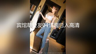 宾馆草女友04情趣后入高清