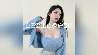 饥渴兔女郎少妇，全程露脸好性感的内裤，跟小老公激情啪啪，无套爆草无毛白虎逼，多体位射在小逼上叫的好骚