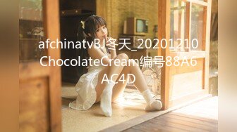 afchinatvBJ冬天_20201210ChocolateCream编号88A6AC4D