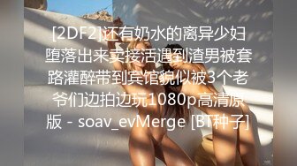 STP29708 ?网黄女神? 最新顶级蜜汁白虎神鲍尤物▌nana_娜娜▌老师的计谋 《性教育反被爆肏嫩穴》吸茎一线天神鲍 超长剧情爽翻 VIP0600