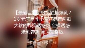 邪恶三人组下药迷翻公司的美女同事带回酒店各种姿势玩4P (4)