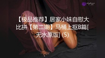 嬌嫩又害羞的女神級大學美女和男友公寓啪啪自拍,把美女操爽後趁機把菊花..了,女說：幹嘛,別照了,痛死了