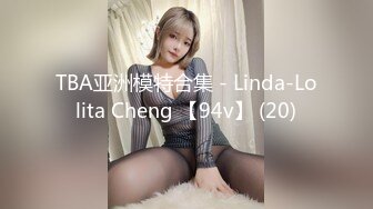 TBA亚洲模特合集 - Linda-Lolita Cheng 【94v】 (20)