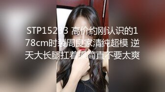 STP15233 高价约刚认识的178cm时装周良家清纯超模 逆天大长腿扛着操简直不要太爽