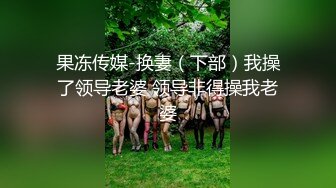 《重磅福利✅极品泄密》推特气质女王长腿反差女神！淫荡美娇娘【美杜莎Serena】最新私拍，约炮金主与闺蜜互玩紫薇完美炮架 (2)