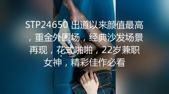 STP24559 21岁大学生，D罩杯美乳是今夜最大惊喜，无套啪啪，后入翘臀，这小骚逼看来没少被男朋友干啊 VIP2209