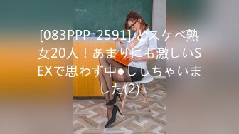 [083PPP-2591] どスケベ熟女20人！あまりにも激しいSEXで思わず中●ししちゃいました(2)