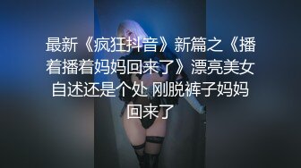  包股裙美女 不要 啊 哥哥好厉害 骚逼好舒服 骚穴抠的受不了