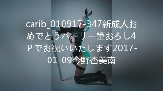 carib_010917-347新成人おめでとうパーリー筆おろし4Ｐでお祝いいたします2017-01-09今野杏美南