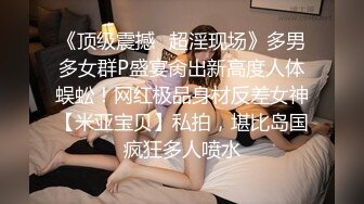 【极品反差婊】刚结婚的反差女同事，很骚的母狗，在她家被黄毛怒艹，十分刺激！