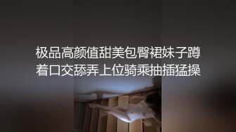 ⚫️⚫️⚫️顶级炸裂！高能私密电报群线下活动，成都市闷骚反差露脸人妻被全国各地实力单男调教开发群P，清晰对话精彩